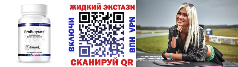 мега как зайти  Котово  Бутират 99% 