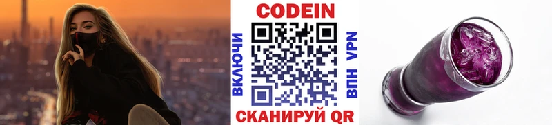 Кодеин Purple Drank  где купить наркотик  Котово 