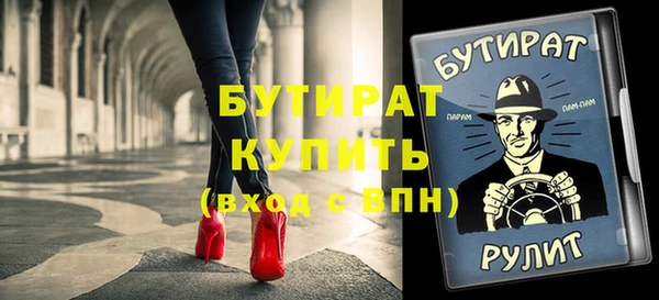 стафф Балахна