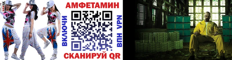 МЕТАМФЕТАМИН пудра Котово